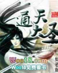 通天大圣 蛇吞鲸
