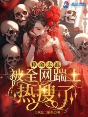 算命准到吓人