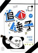 追个锤子关尼尼77