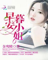 早安玫瑰小姐