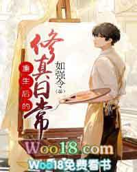 女主重生后悔