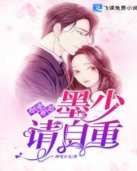 娇妻重生墨少强势宠