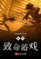 无尽致命游戏魔改加料版