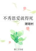 不秀恩爱就会死沈陶