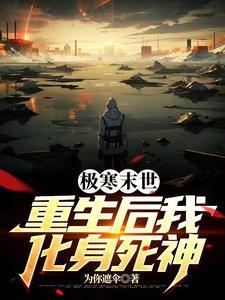 末世重生囤积物资