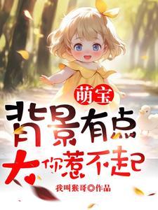 萌宝壁纸图片