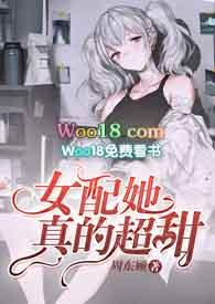 女配她真的超甜hp