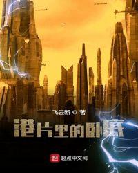 港片里的卧底有哪些角色
