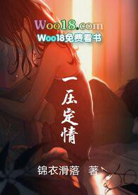 恶魔老公爱爱我