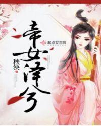 帝女是什么意思