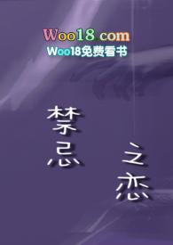 禁忌之恋(骨科)最新章节-禁