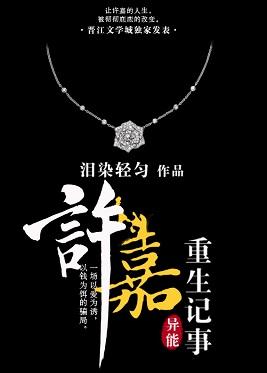 重生主角许立