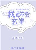 玄幻我真不会修仙残笔落月