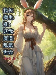 主角开局就剩三天寿命