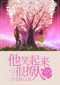 他笑起来非常甜