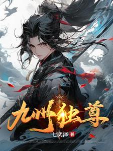 九州免费阅读