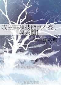 主攻文主角攻