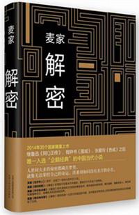 解密中谁是劣迹演员