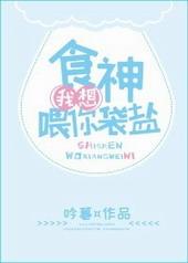 食神太好吃了