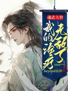 武魂世界游戏