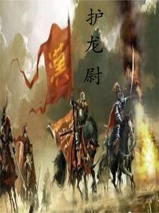 五行将军