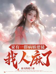 我一个反派群
