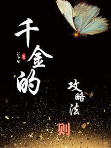 千金公司