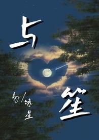 与笙字搭配最佳的名字是