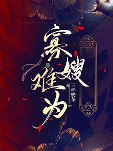 嫂嫂歌词