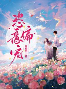 归来向魔法少女复仇