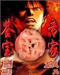 无双宝鉴