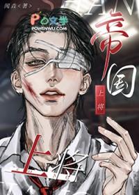 一心退休的我成为了帝国上将