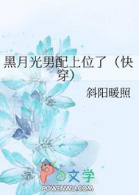 黑月光 be