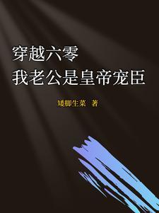 星际大佬在古代日常全文免费阅读