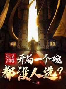 英灵召唤方法