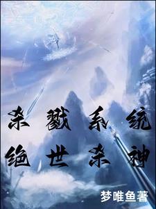 杀戮世界