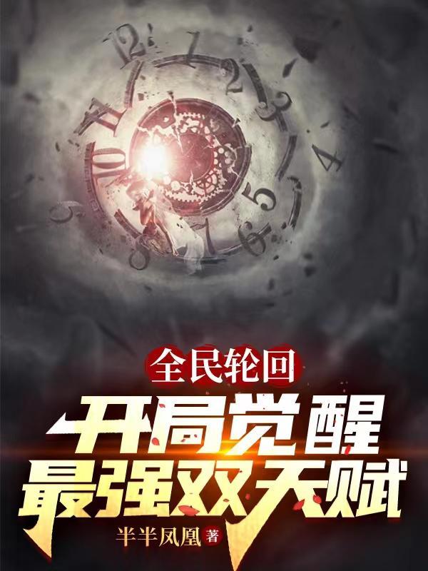 全民轮回之十倍奖励免费
