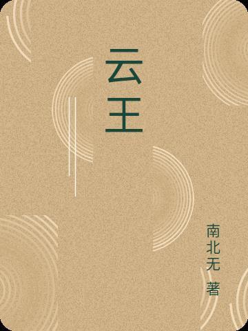 云斑天牛