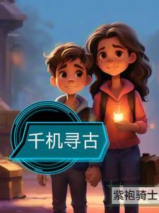 太平天国的宝藏