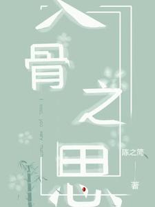 重生王妃医毒双绝免费阅读