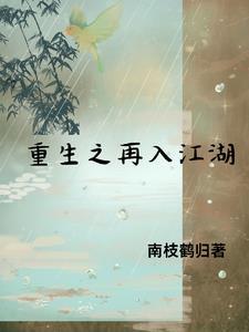 重生之再入侯府