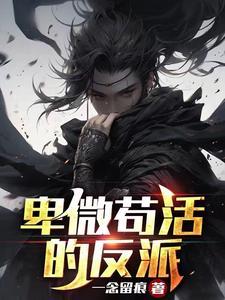 卑微的小狗