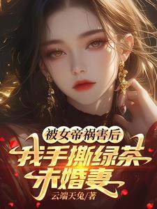 我让你下山