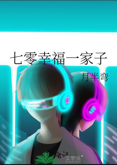 重生幸福七零之家