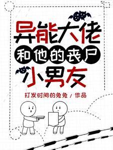 装死小丧尸被末世大佬哄骗走了TXT免费
