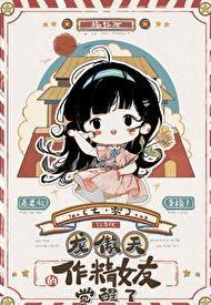 七十年代白富美作者