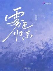 梚雾归o