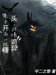 老子穿越成了一把剑