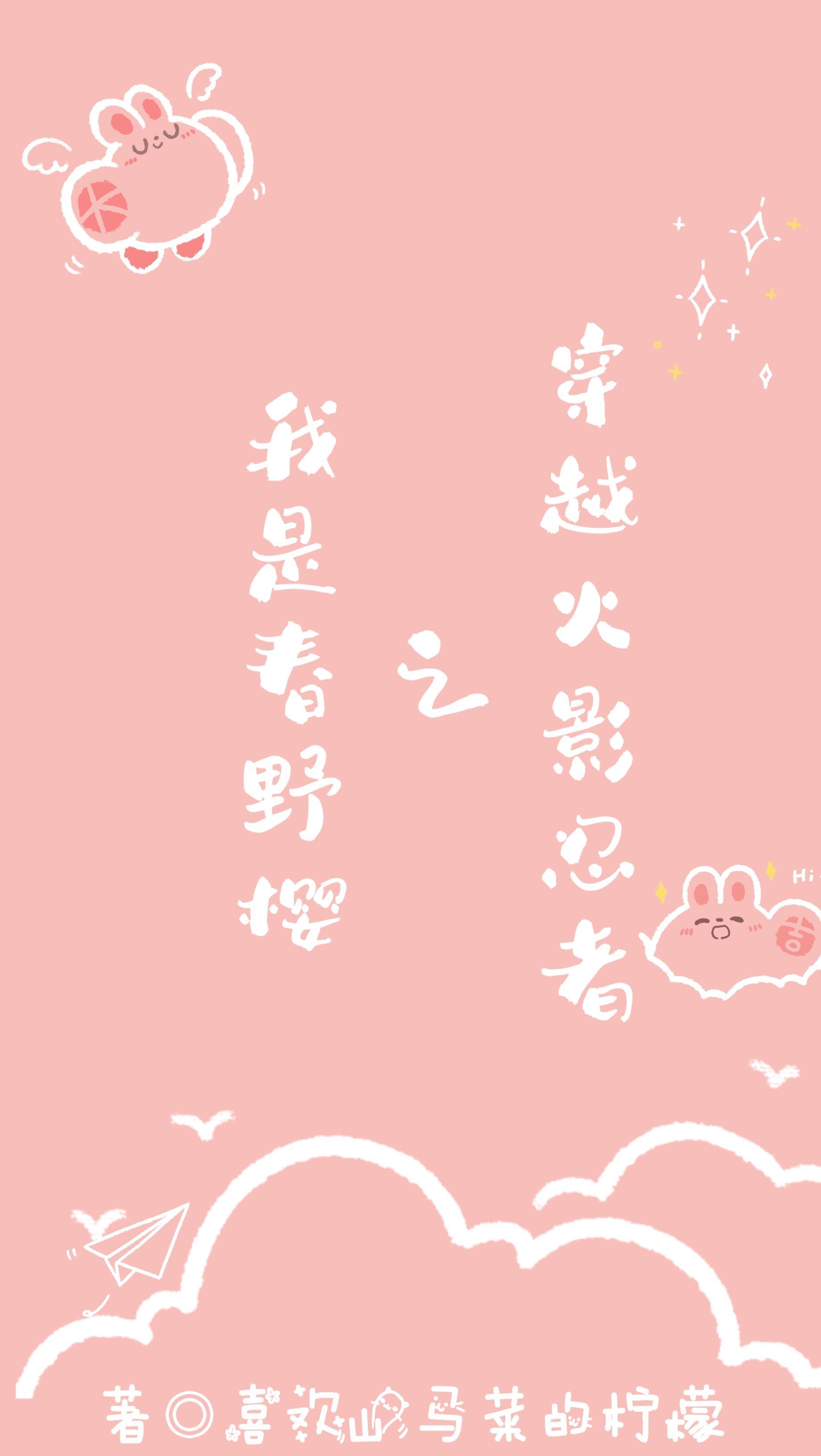 火影女主穿越成春野樱