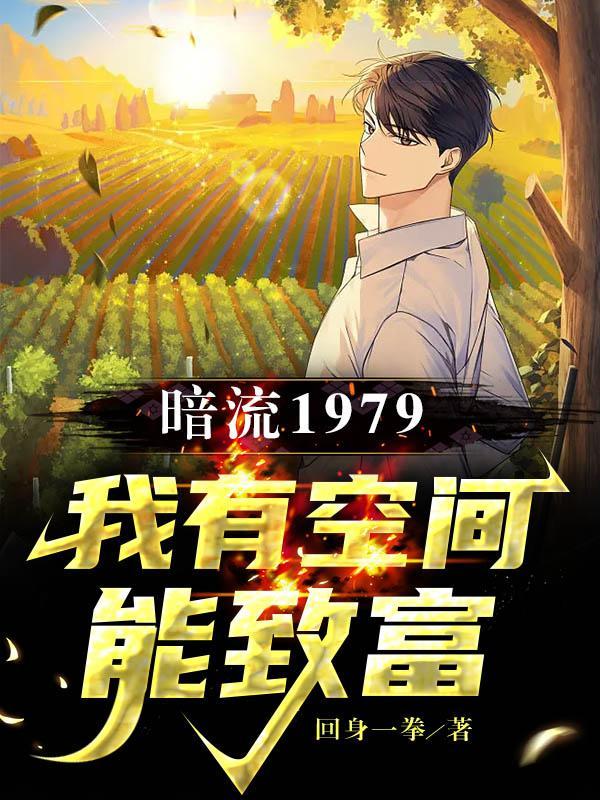 我有空间能致富TXT
